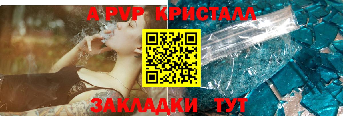 Альфа ПВП VHQ Надым