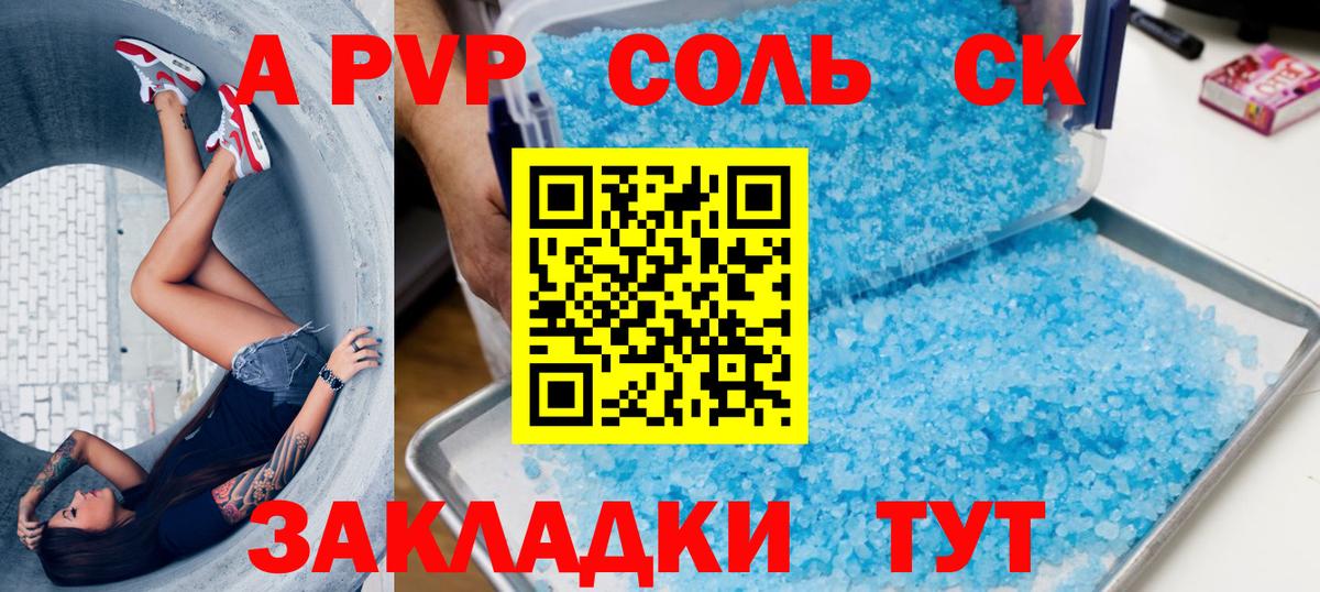 цена наркотик  Вход с VPN  A PVP Crystall  Надым  Alpha-PVP Соль 