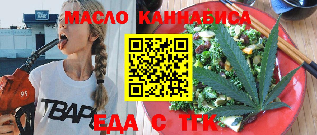 Надым  Cannafood конопля  Вход с VPN 