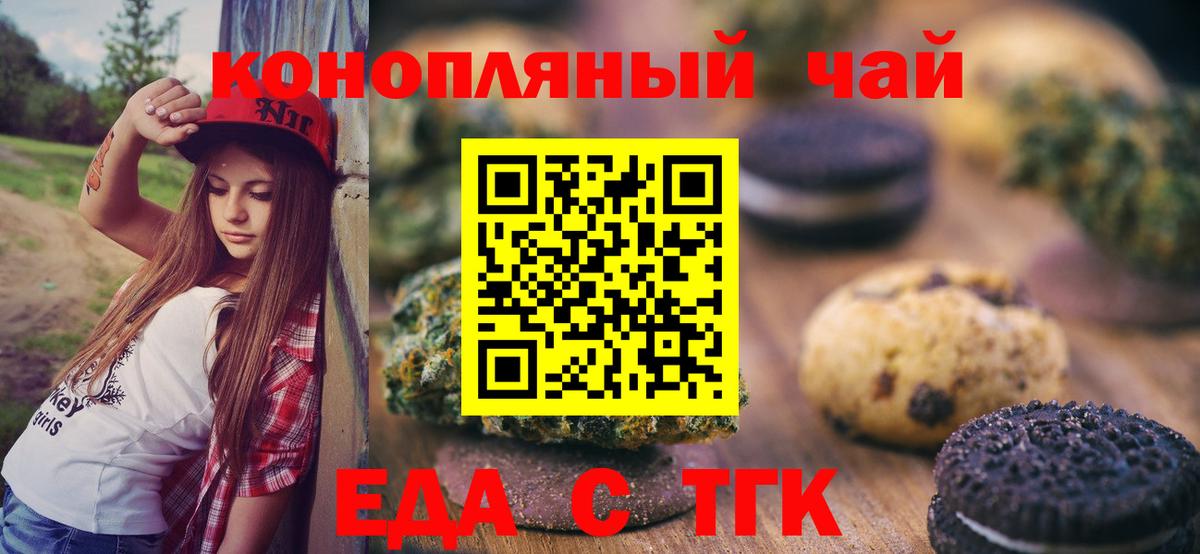 Canna-Cookies конопля Надым