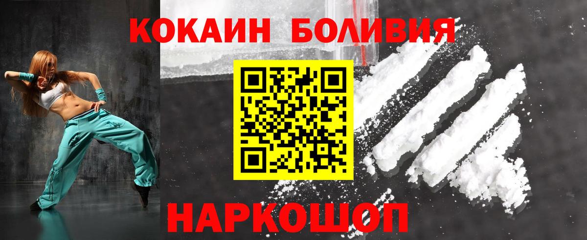 Cocaine Боливия  Вход с VPN  КОКАИН  Надым 