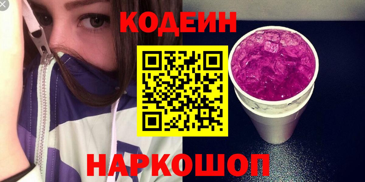 Кодеин  МАРИХУАНА  Надым  Alpha-PVP СК кристаллы  Гашиш  Вход с VPN  Лсд 25  Cocaine  NBOMe  Меф МЯУ МЯУ кристаллы 