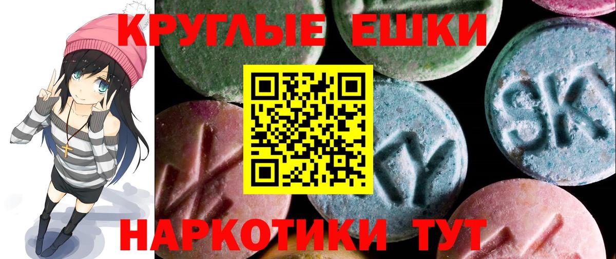 ЭКСТАЗИ диски  ЭКСТАЗИ 250 мг  Надым  Вход с VPN 