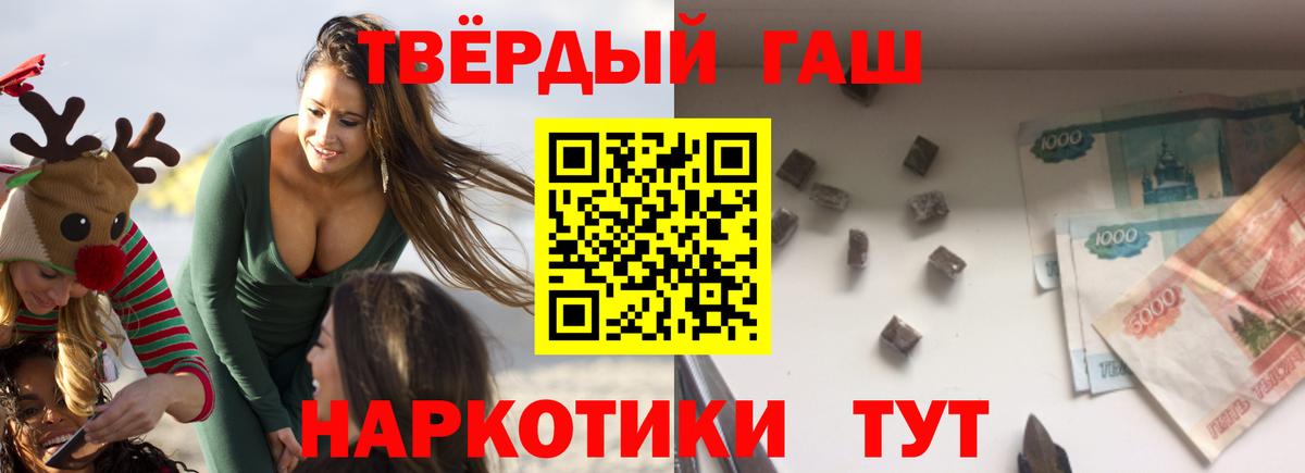 ГАШИШ ice o lator  Вход с VPN  Надым  ГАШИШ гашик 