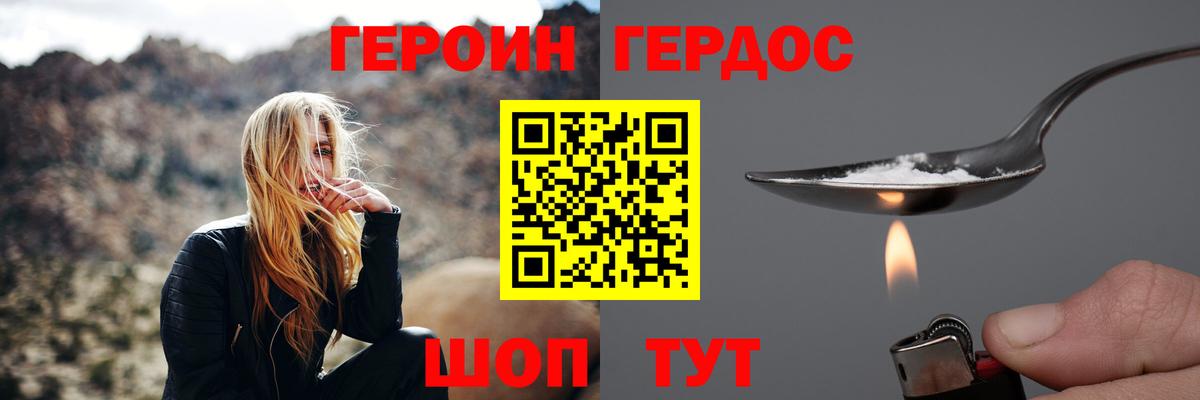 Надым  Героин Heroin  Вход с VPN 