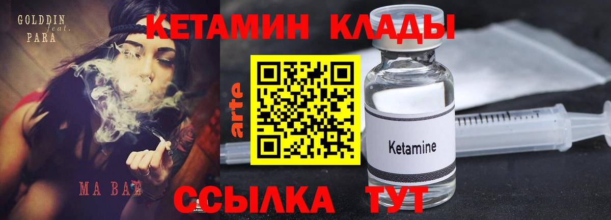 Кетамин ketamine  Вход с VPN  OMG ссылка  Надым  КЕТАМИН ketamine 