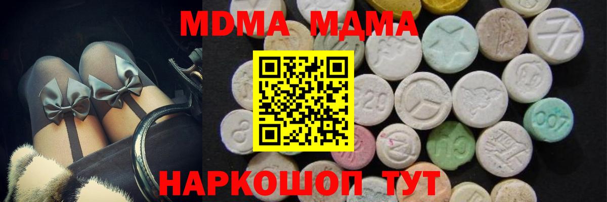 МДМА молли Надым