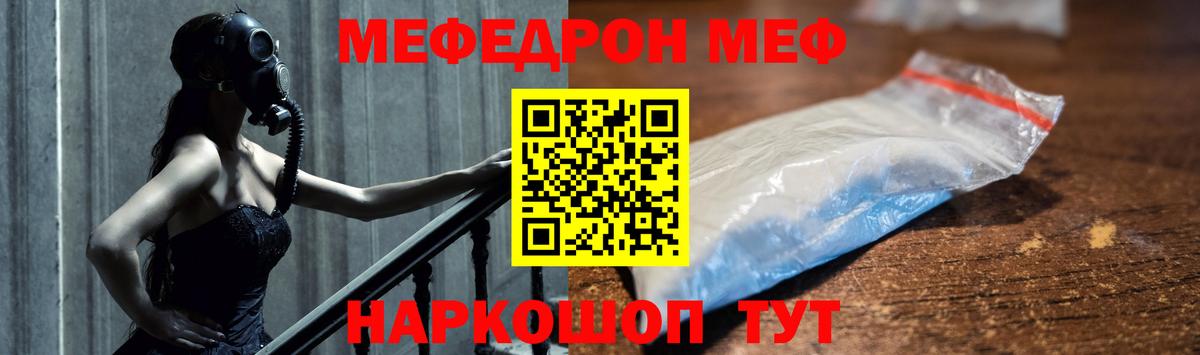 Мефедрон мука Надым