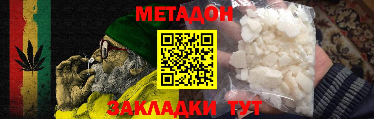 Надым  МЕТАДОН VHQ  darknet как зайти  Вход с VPN 