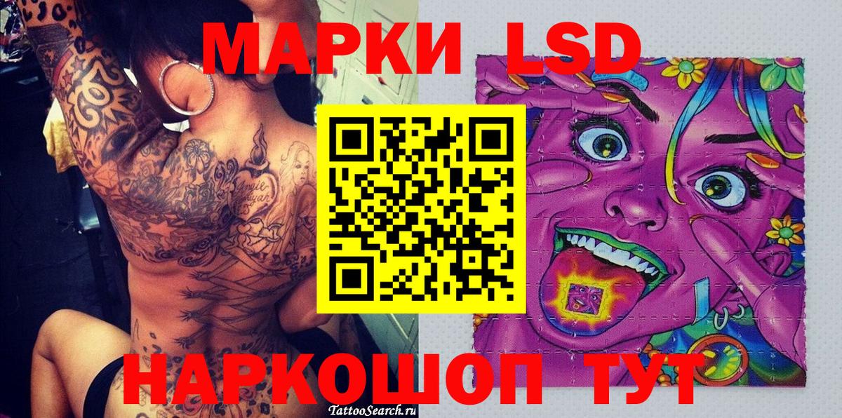Марки NBOMe 1,8мг Надым