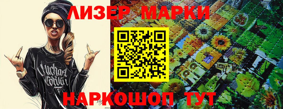 Надым  Марки NBOMe 1,8мг  Вход с VPN  Марки NBOMe 1,8мг 