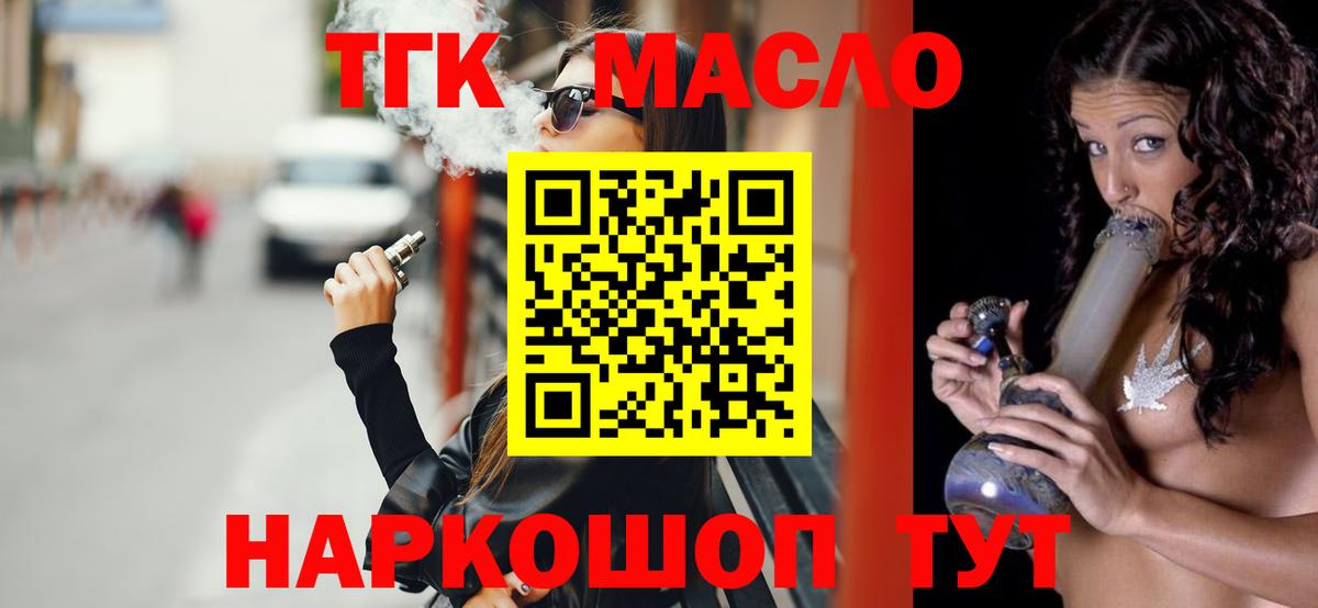 ТГК концентрат Надым
