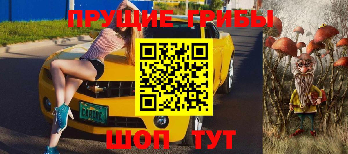 Псилоцибиновые грибы ЛСД Надым